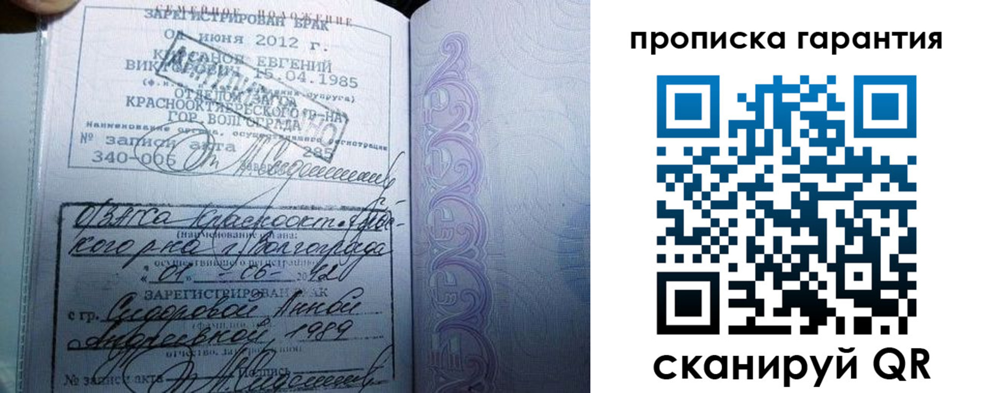 прописка в квартире в Новосибирской области