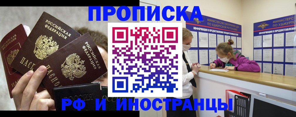 миграционный учет в Новосибирской области