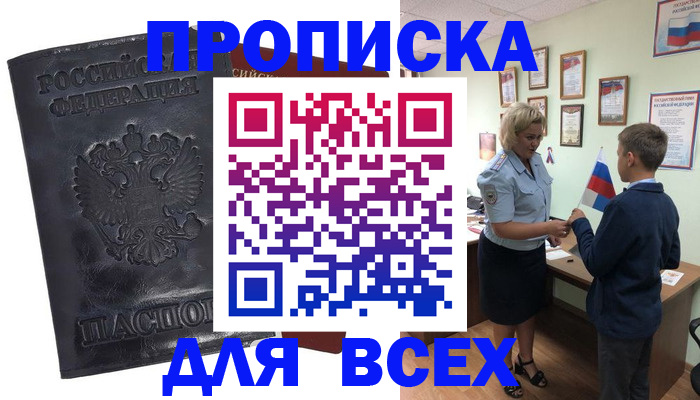 регистрация в Новосибирской области
