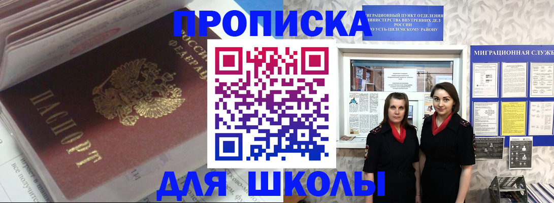 временная регистрация в квартире в Новосибирской области