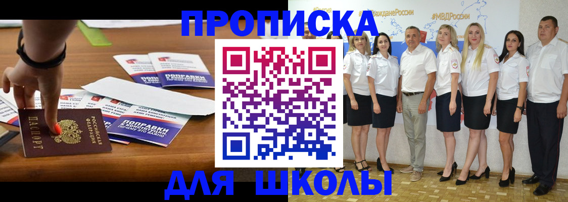 прописка для военкомата в Новосибирской области